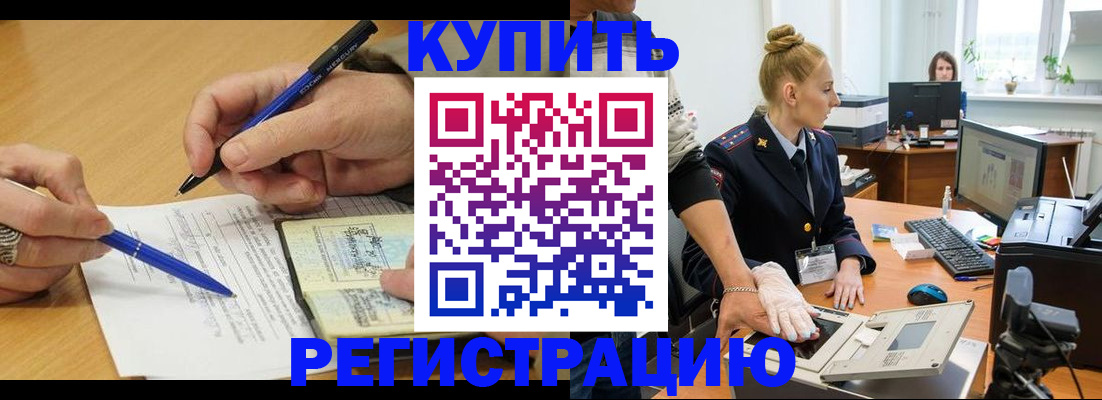 временная регистрация гарантия в Ивановской области