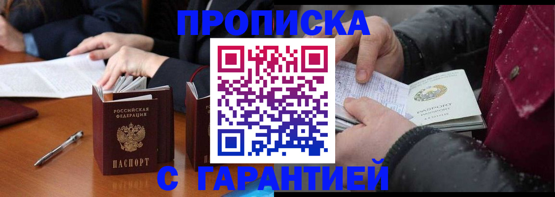 временная регистрация собственник в Ивановской области