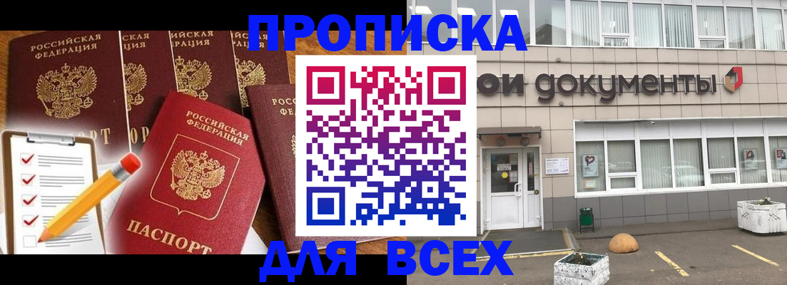 прописка иностранных граждан в Ивановской области